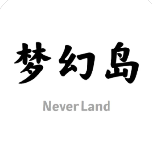 梦幻岛