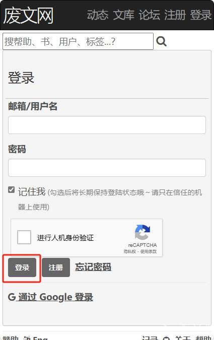 废文网如何成为作者