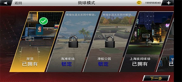 nba2k22手机版