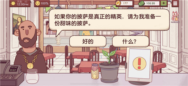 美味披萨2023版