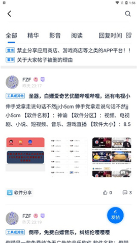 爱吾游戏宝盒电脑版