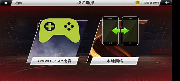 nba2k22手机版
