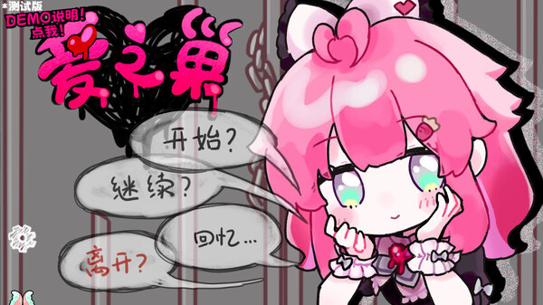 爱之巢