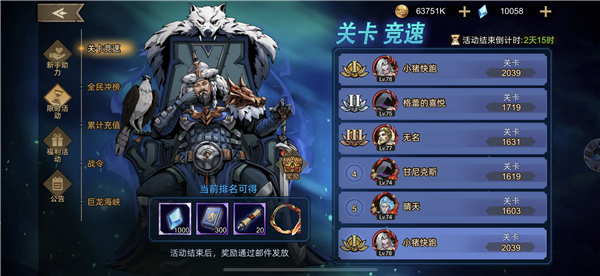 进击的骑士