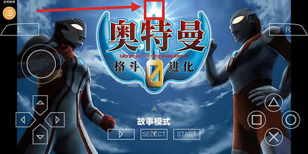 奥特曼格斗进化0中文版