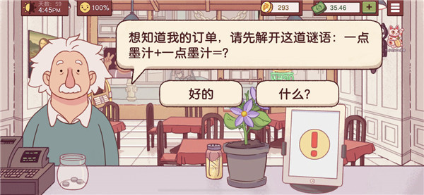 美味披萨2023版