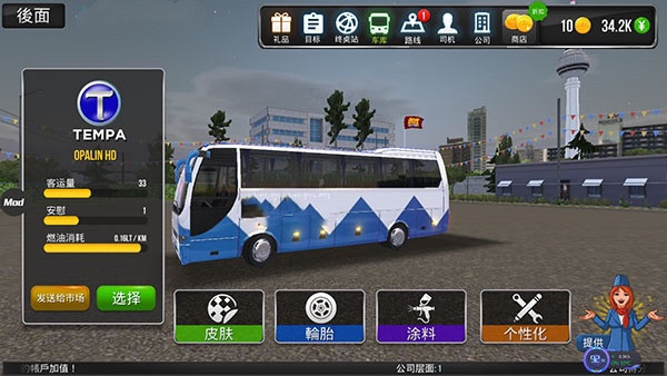 城市公交模拟器2024