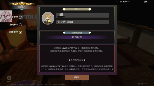 工匠物语3台服