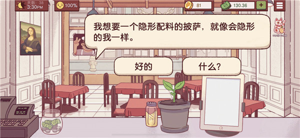 美味披萨2023版