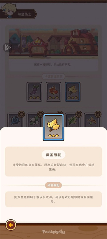 邮差骑士2