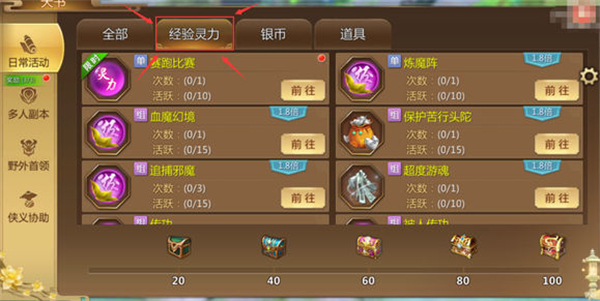 蜀门手游