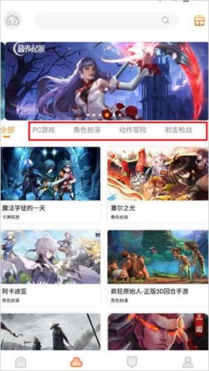 云即玩游戏盒
