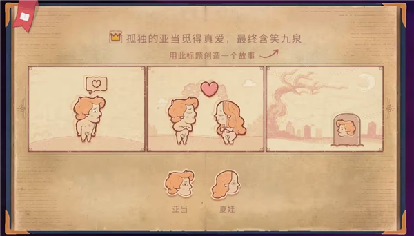 故事创说人