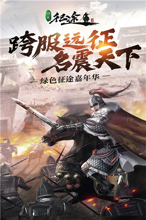 绿色征途 BT版