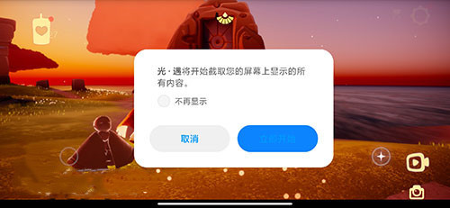 北觅光遇测试服