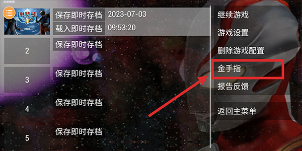 奥特曼格斗进化0中文版