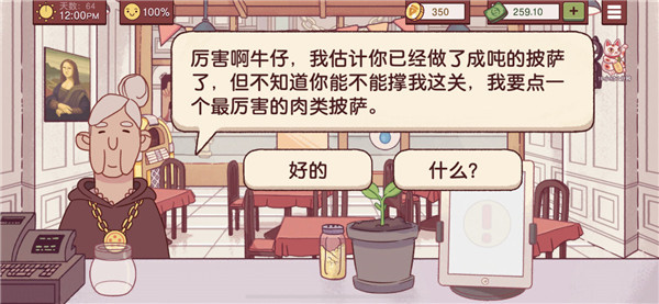 美味披萨2023版