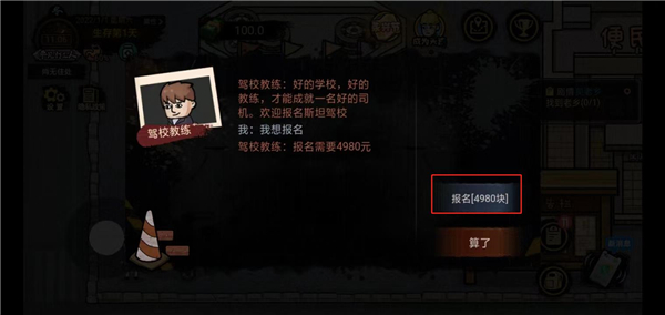 打工生活模拟器600亿钞票