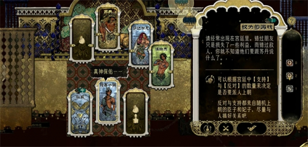 苏丹的游戏