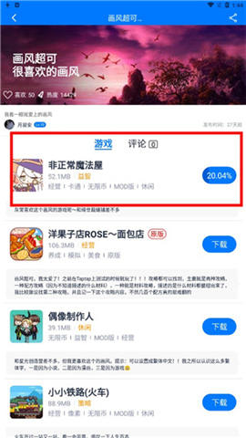 爱吾游戏宝盒电脑版