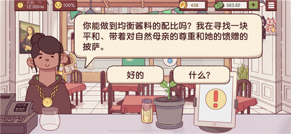 美味披萨2023版