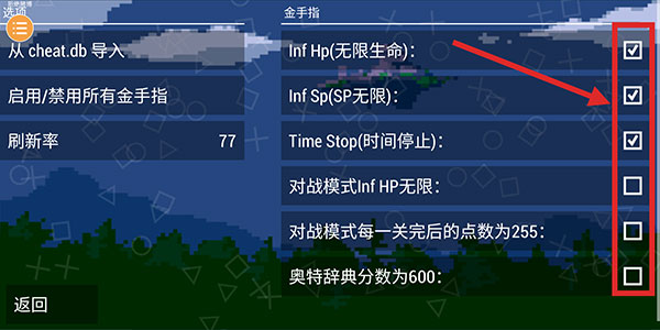 奥特曼格斗进化0中文版