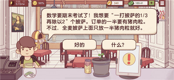 美味披萨2023版