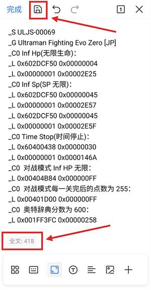 奥特曼格斗进化0中文版