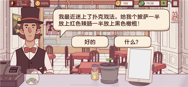 美味披萨2023版
