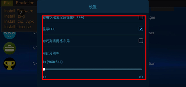 爱吾游戏宝盒电脑版