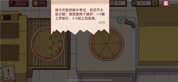美味披萨2023版