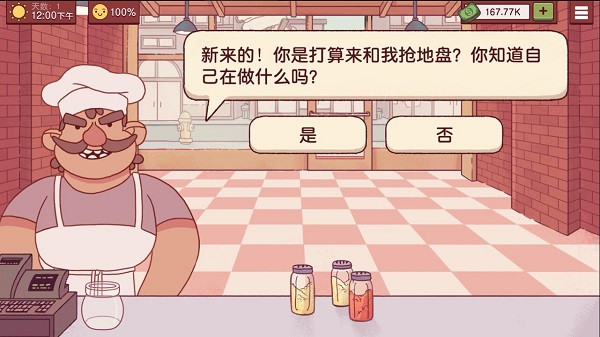 美味披萨：正版