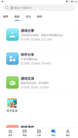 爱吾游戏宝盒电脑版