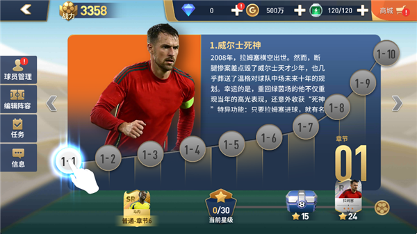 绿茵奇迹