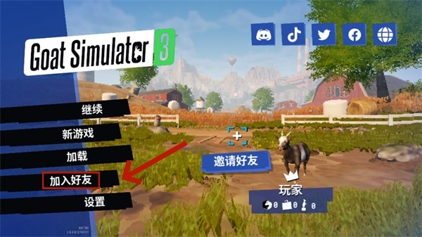 模拟山羊3胡闹多元宇宙下载手机版