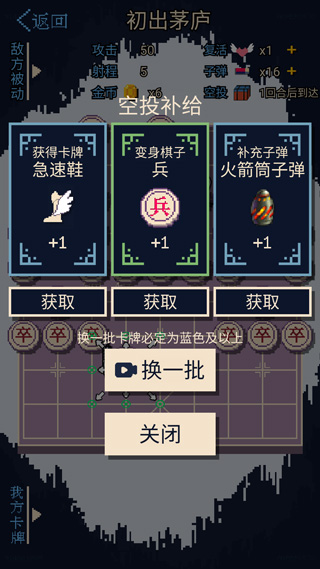 硬核象棋