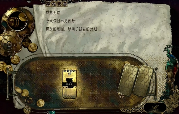 苏丹的游戏手机版