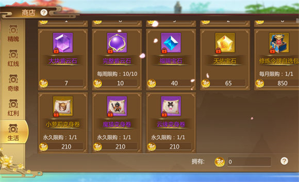 蜀门手游