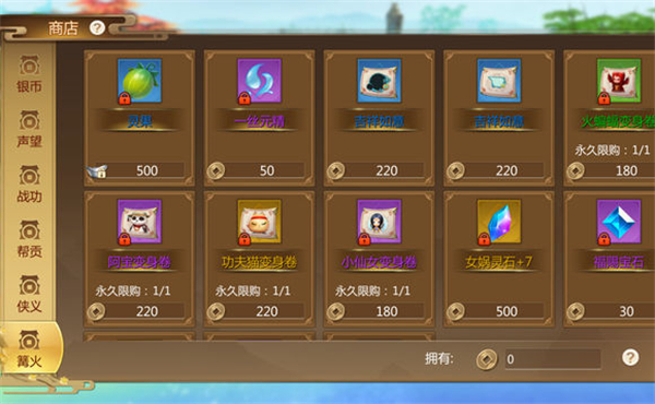 蜀门手游