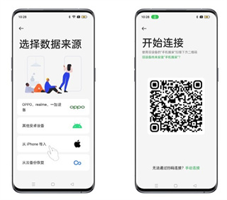 欢太手机搬家官方版