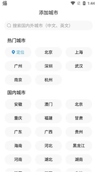 准雨天气