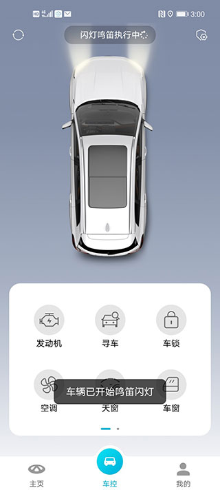 智云互联下载安装手机版