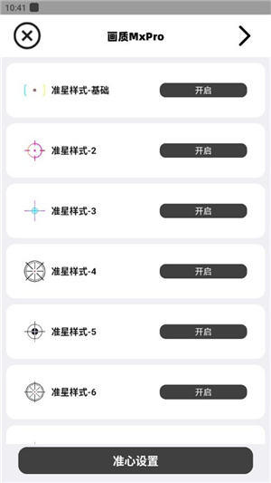 mfhzcc画质MXPro5.0