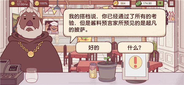 美味披萨2023版
