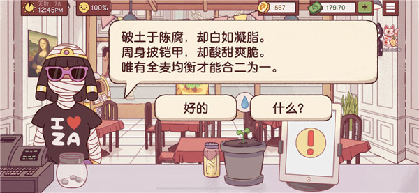美味披萨2023版