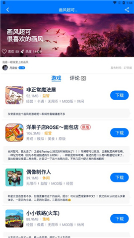 爱吾游戏宝盒电脑版