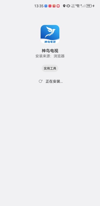 神鸟电视