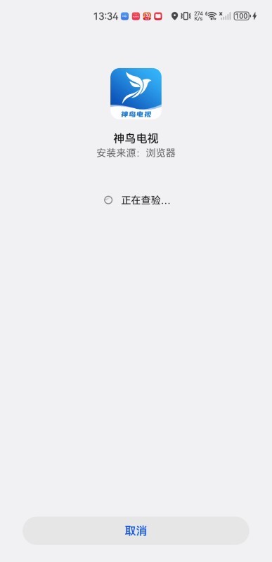 神鸟电视