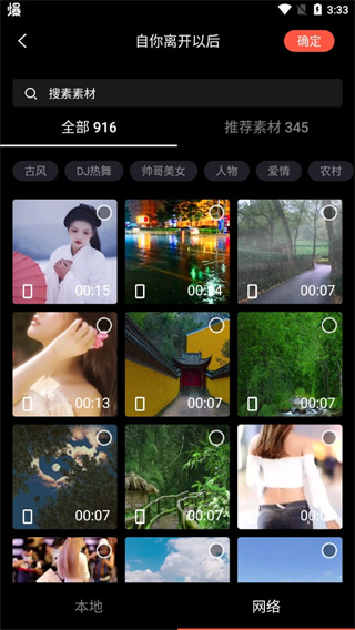 音画视频制作
