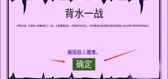 火柴人战争遗产无敌版无限钻石版